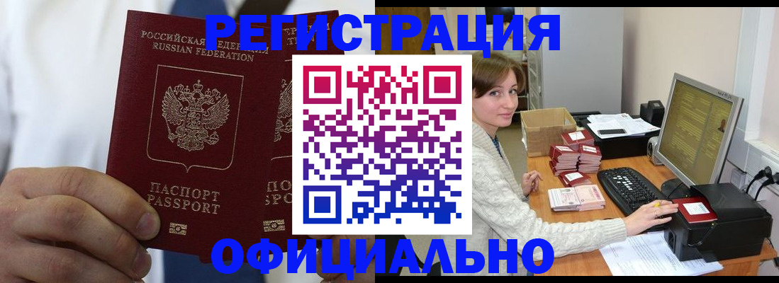 прописка для школы в Касимове