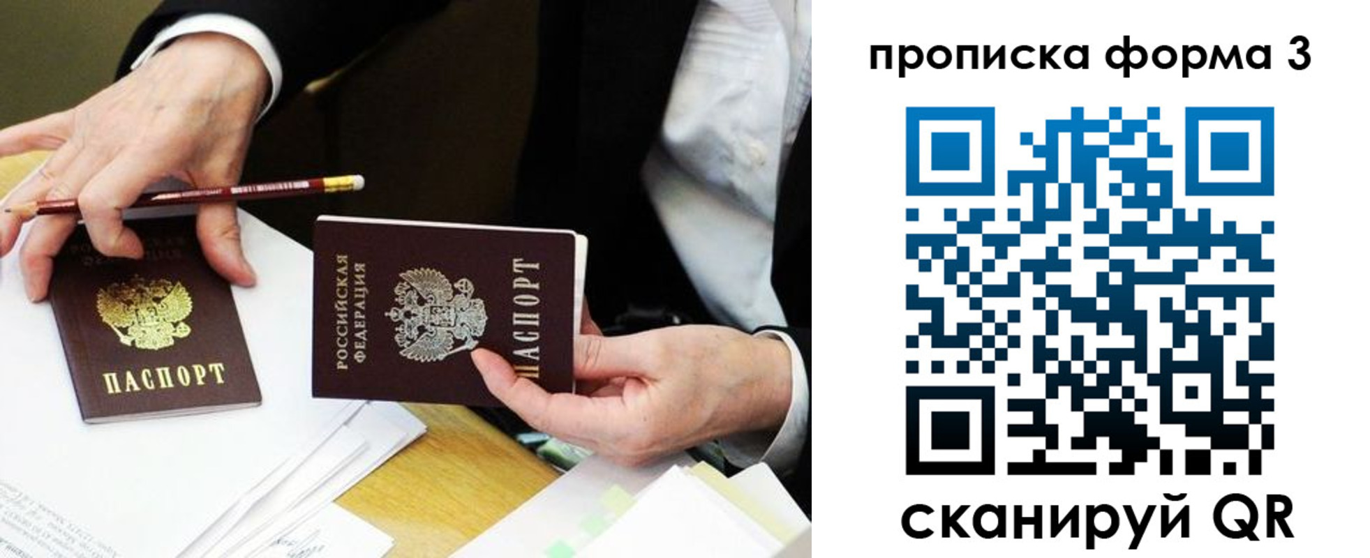 прописка для военкомата в Касимове