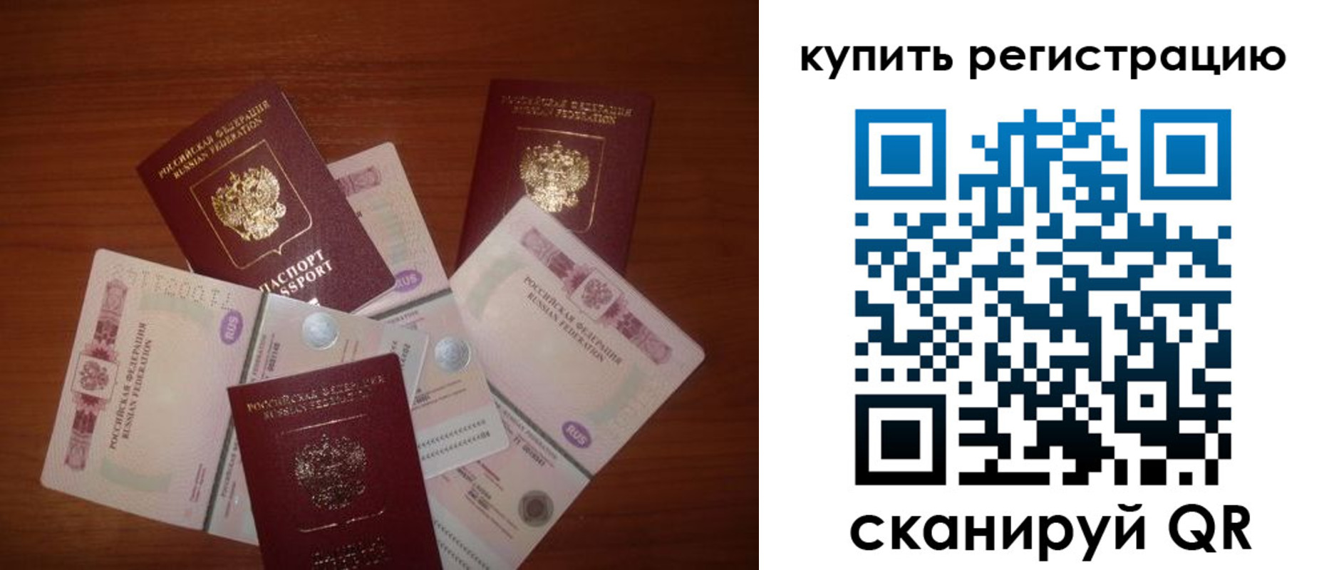 временная регистрация гарантия в Касимове