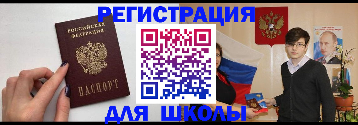 временная регистрация для всех в Касимове