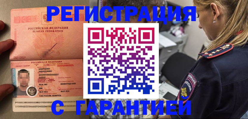 временная регистрация собственник в Касимове